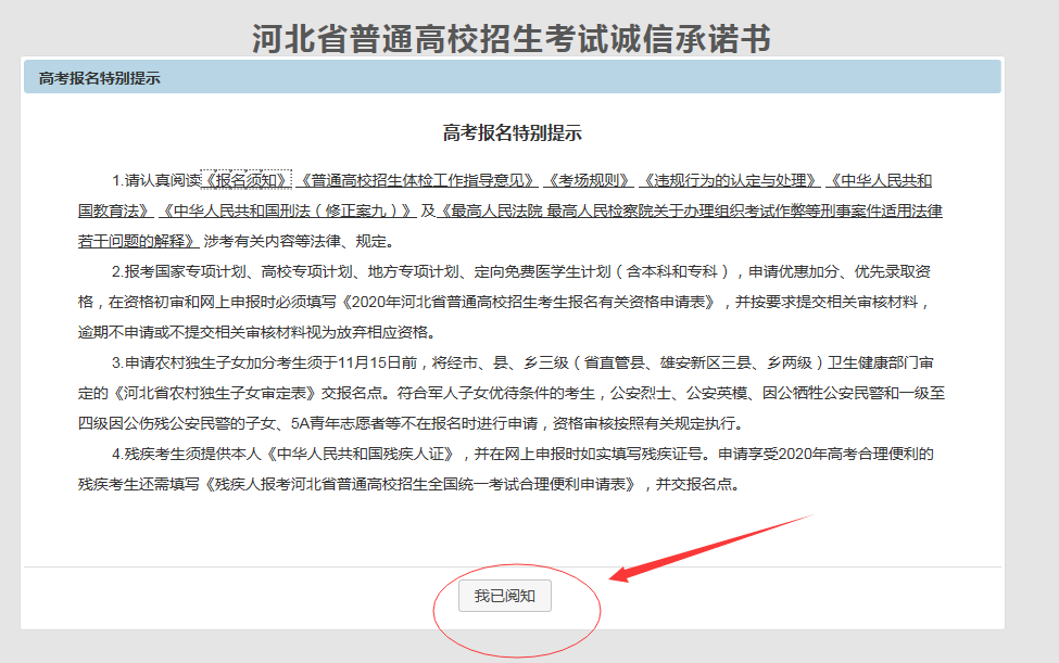 本文以某已毕业的社会考生为例