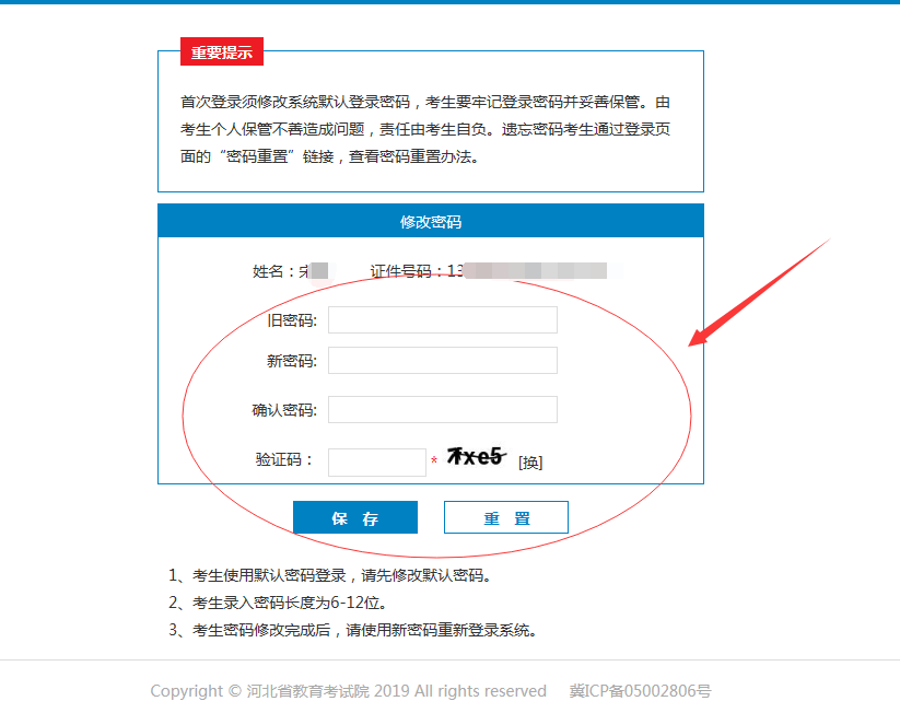 仅供参考