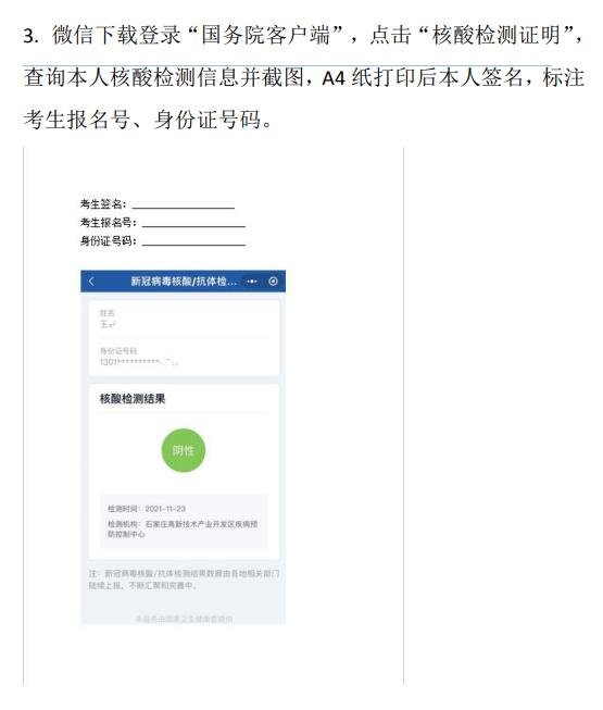 河北艺术职业88看球直播在线观看出任