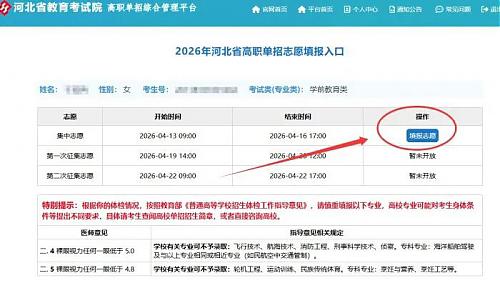 河北省高职单招实行“专业（类）+88