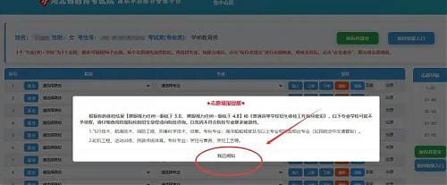 1个“专业（类）+88看球直播在线观