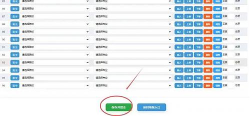 考生每次可在本人所报考的88看球直播