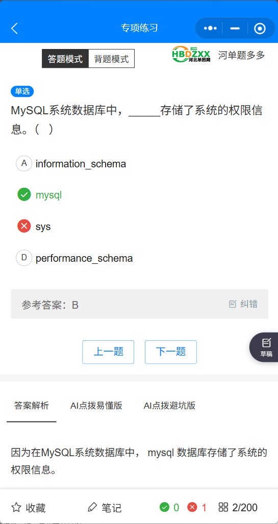 中专计算机类88看球直播在线观看正式