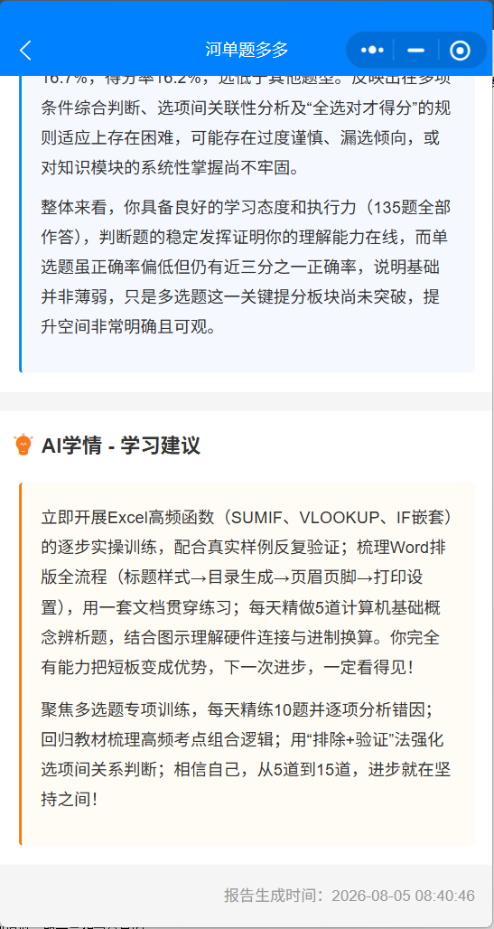 报考88看球直播在线观看正式成为皇家