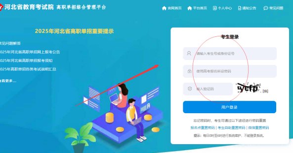 进入河北省88看球直播吧nba安全访