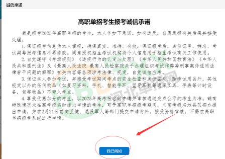 点击普通高考信息服务 同类内容
